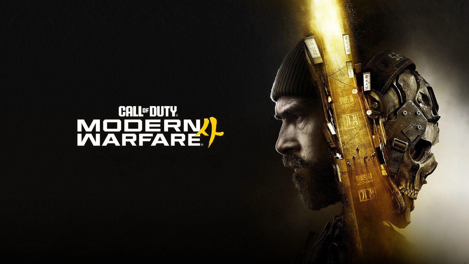 Call of Duty: Modern Warfare 4