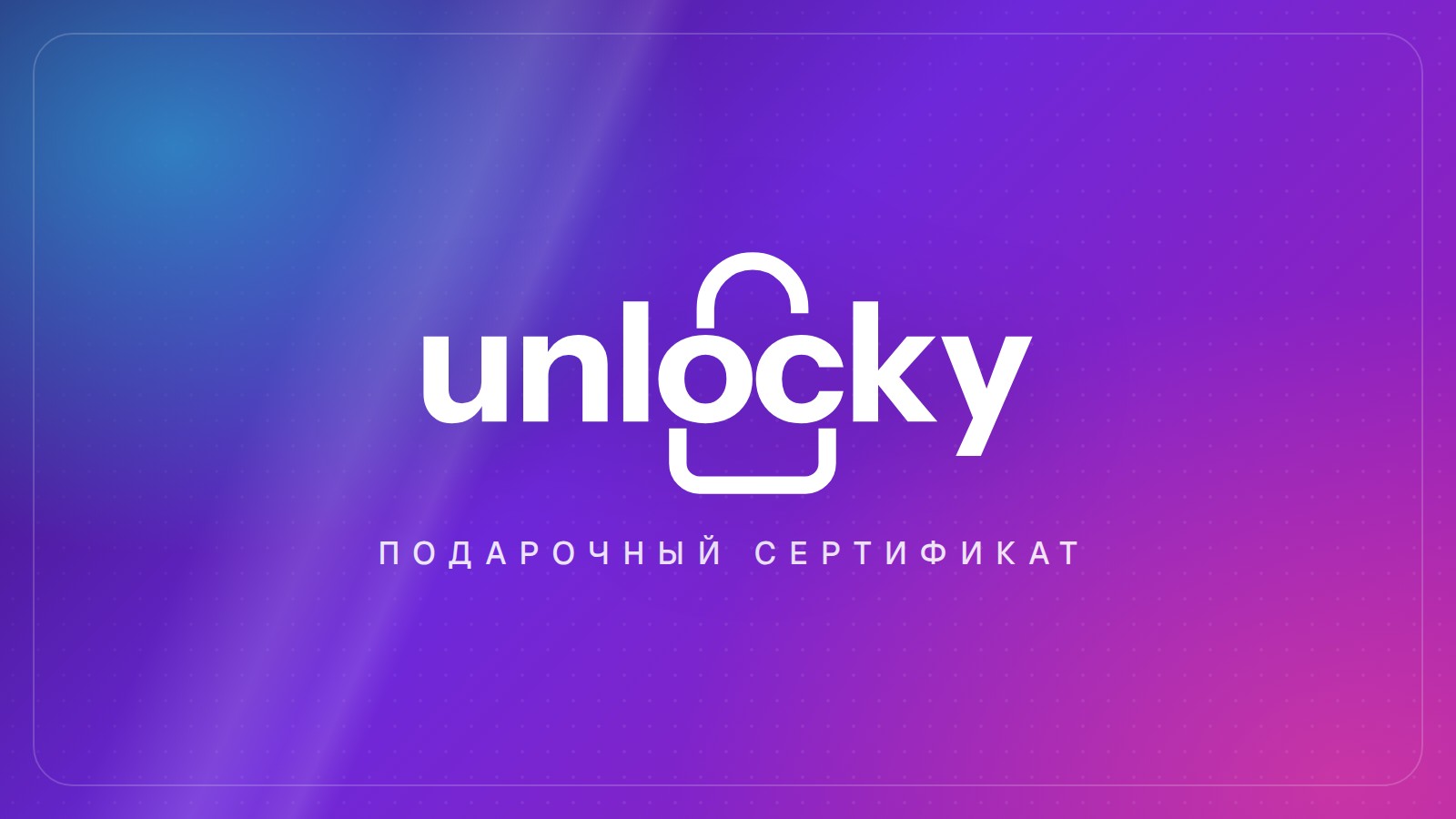 Подарочный сертификат 500 ₽